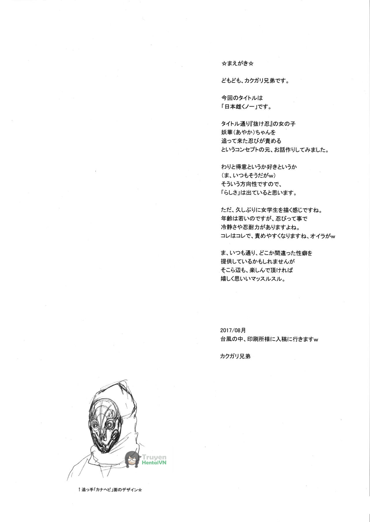 Đọc truyện hentai Giao cấu với ninja - Oneshot