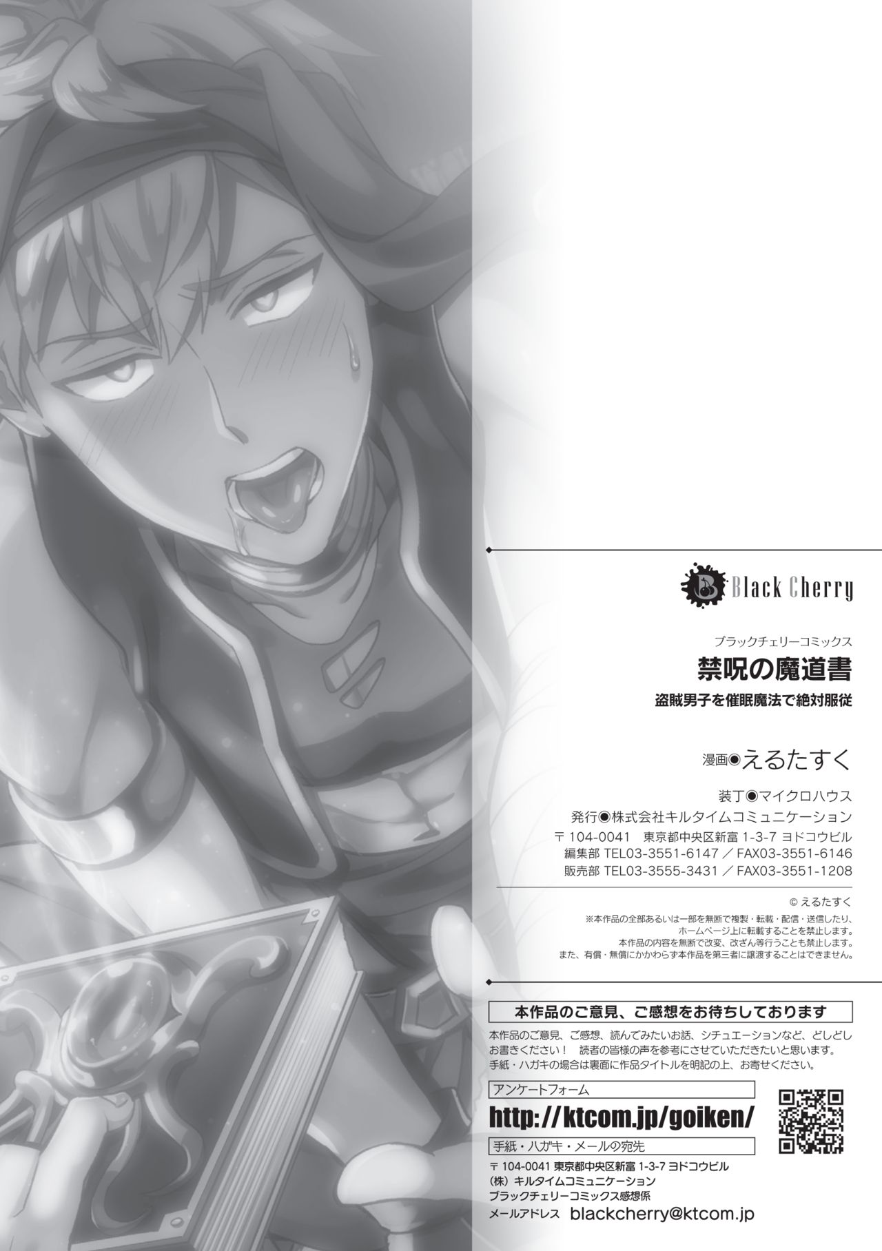 Đọc truyện hentai Cuốn Sách Ma Thuật Bị Nguyền Rủa - Chap 1 - Anh đạo tặc hoàn toàn bị khuất phục bởi phép thôi miên.