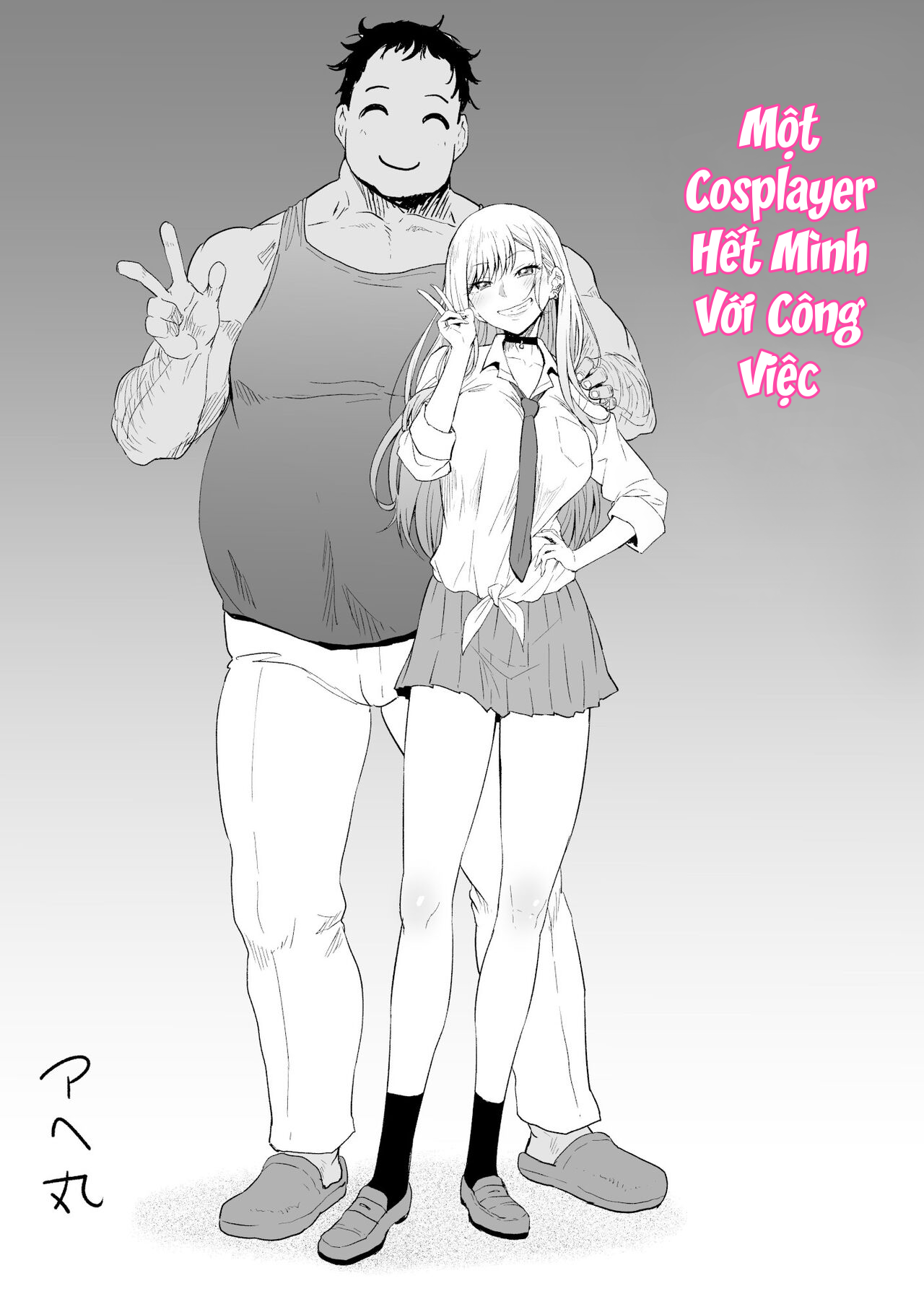 Đọc truyện hentai Baito Ganbaru Cosplayer-san - Oneshot