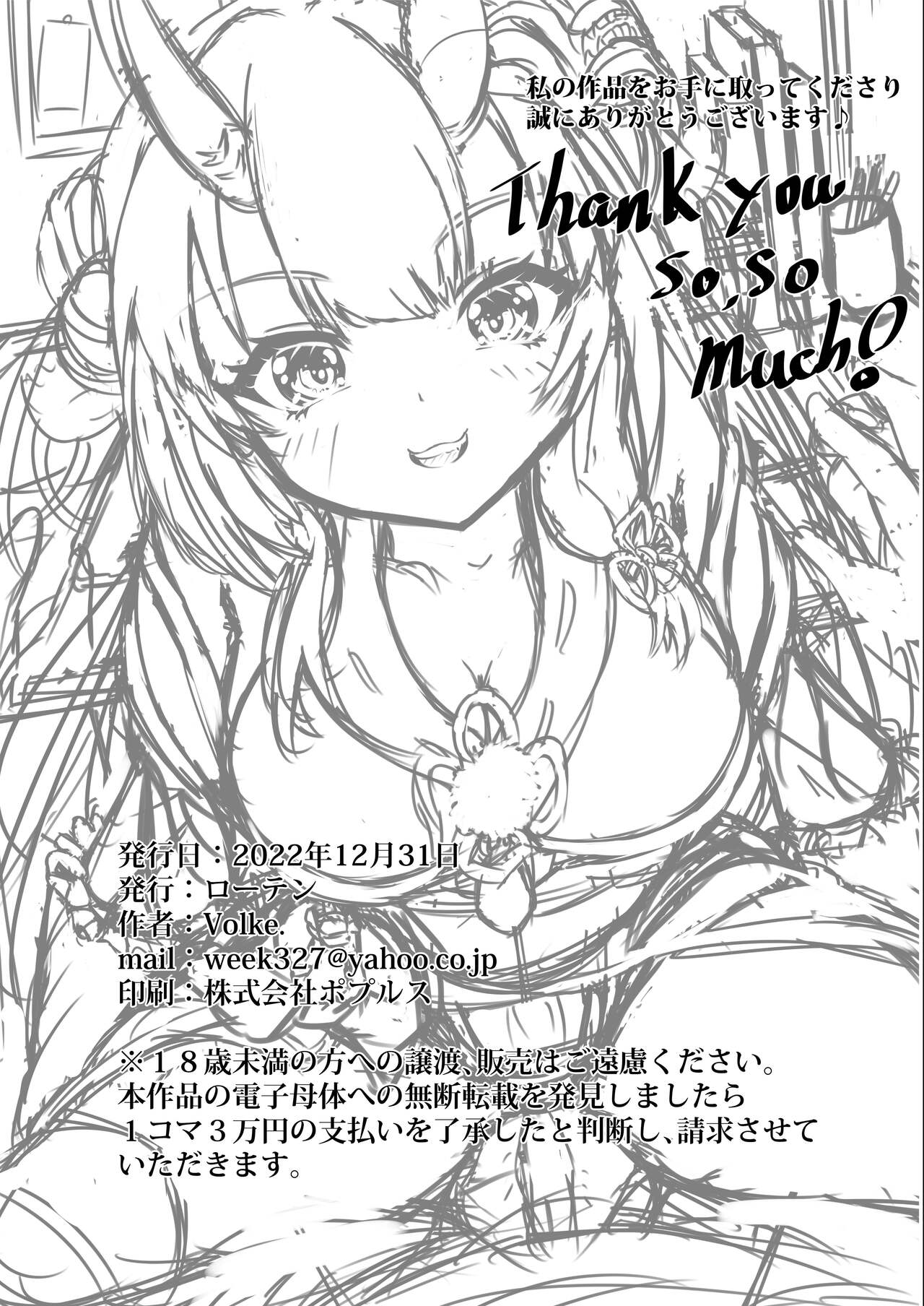 Đọc truyện hentai Hãy chơi với con quỷ dễ thương - Oneshot