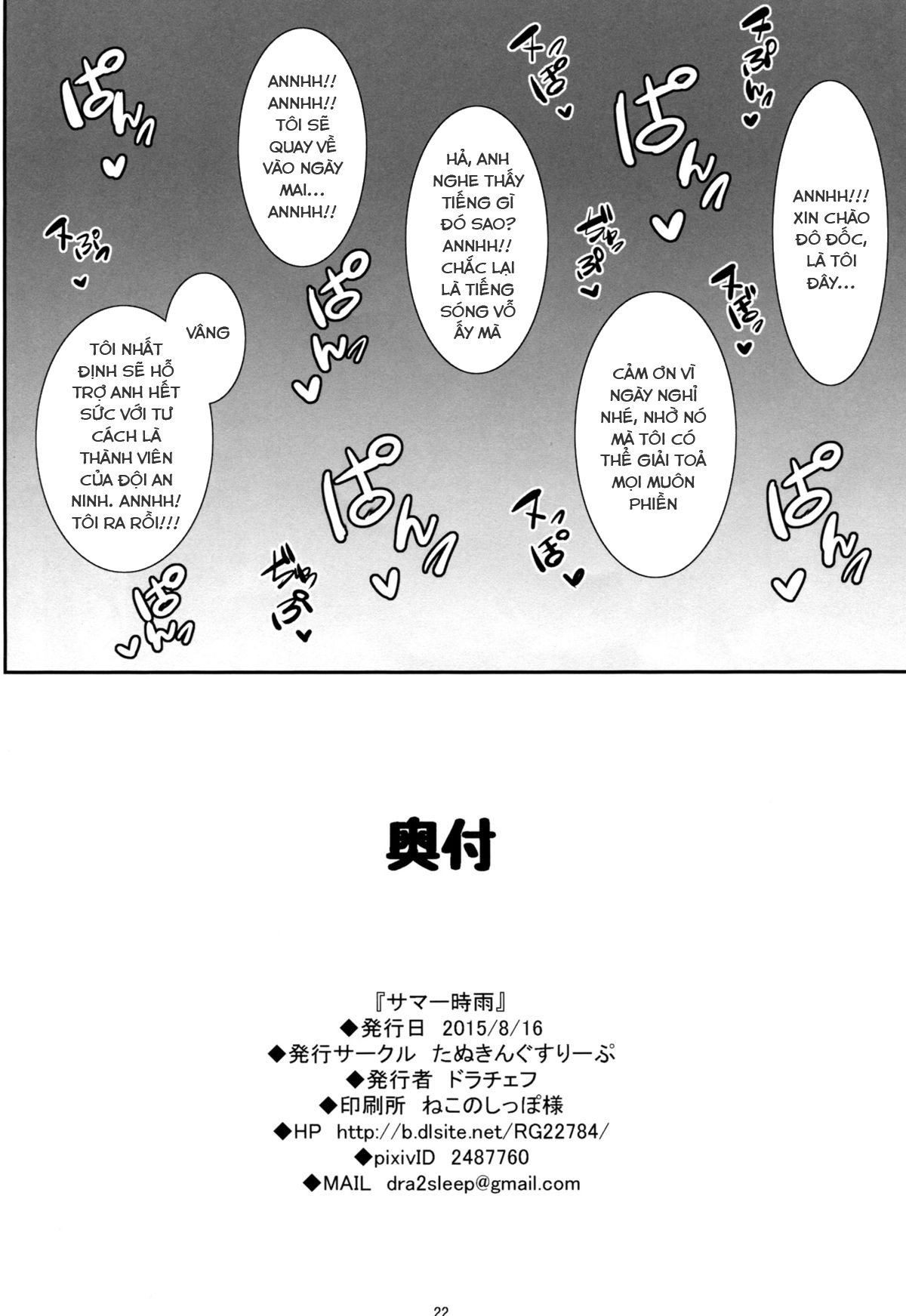 Đọc truyện hentai Summer Shigure - Oneshot