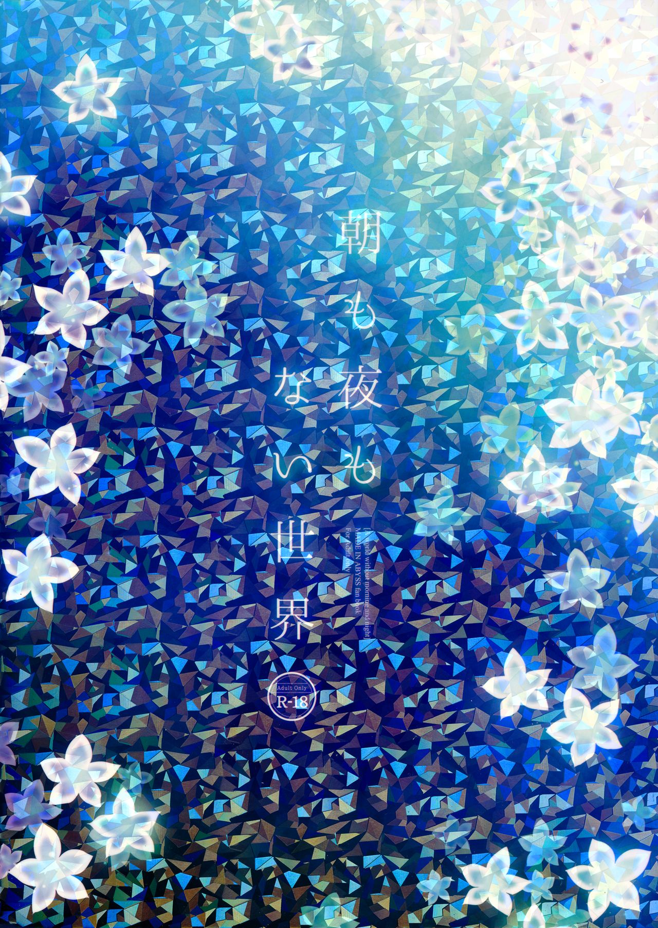 Đọc truyện hentai Nơi thế giới không có ngày đêm - Like nào!