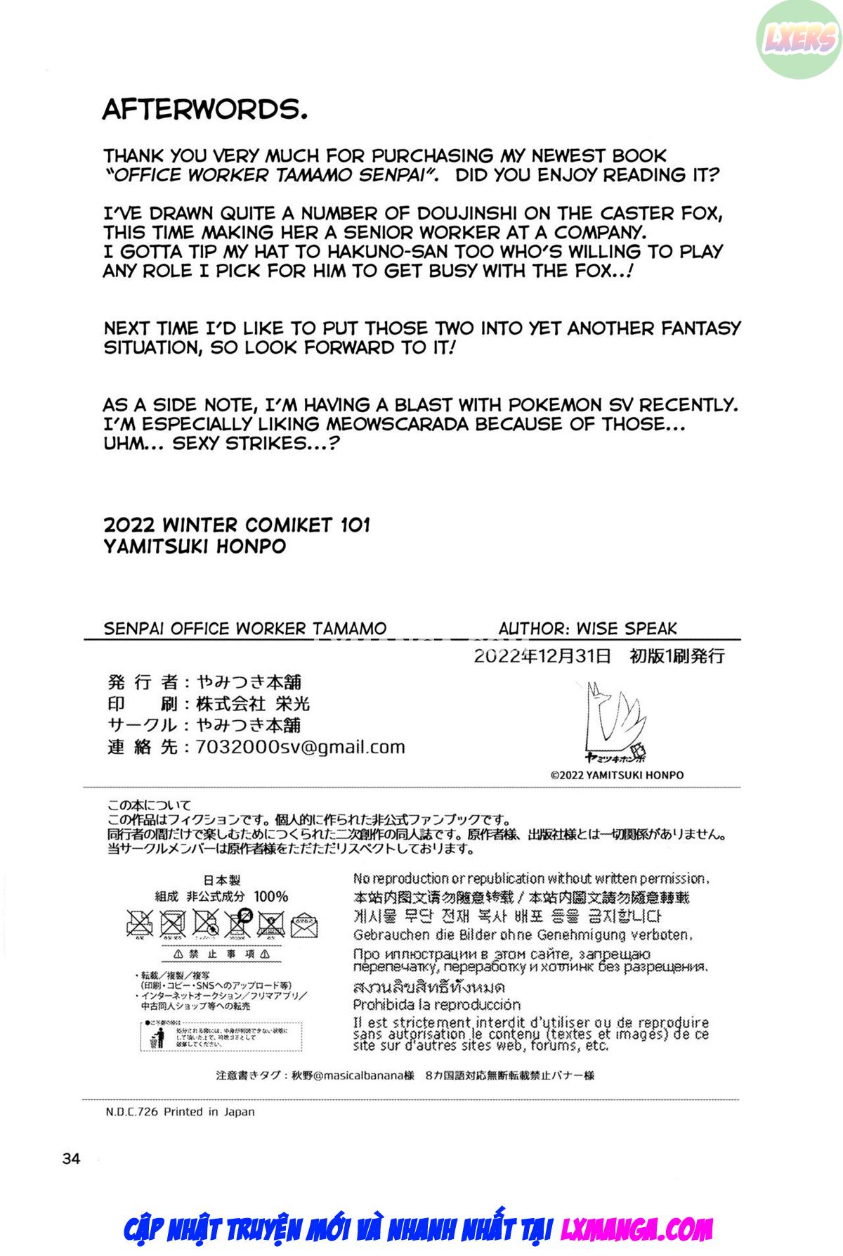 Đọc truyện hentai Nhân viên văn phòng Senpai Tamamo - Oneshot