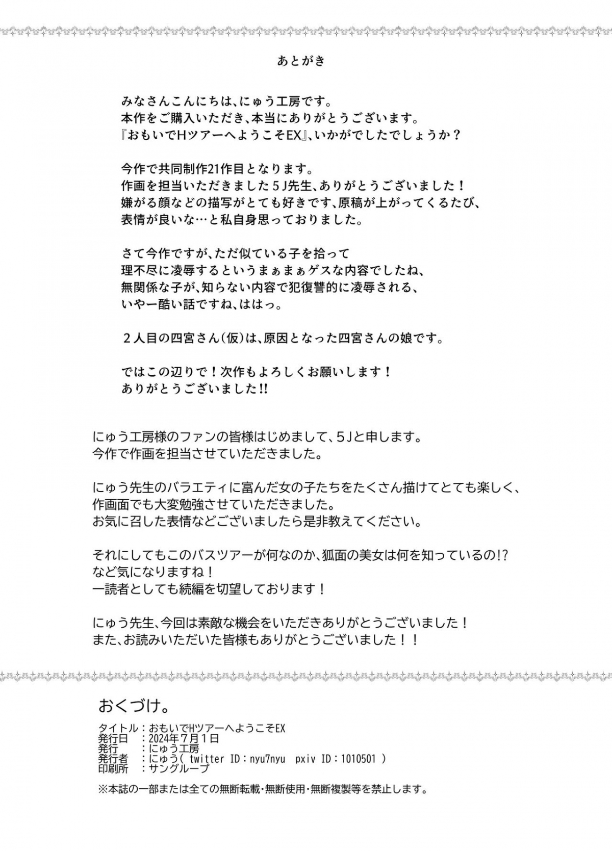 Đọc truyện hentai Chuẩn bị các em gái giống như nô lệ - Oneshot