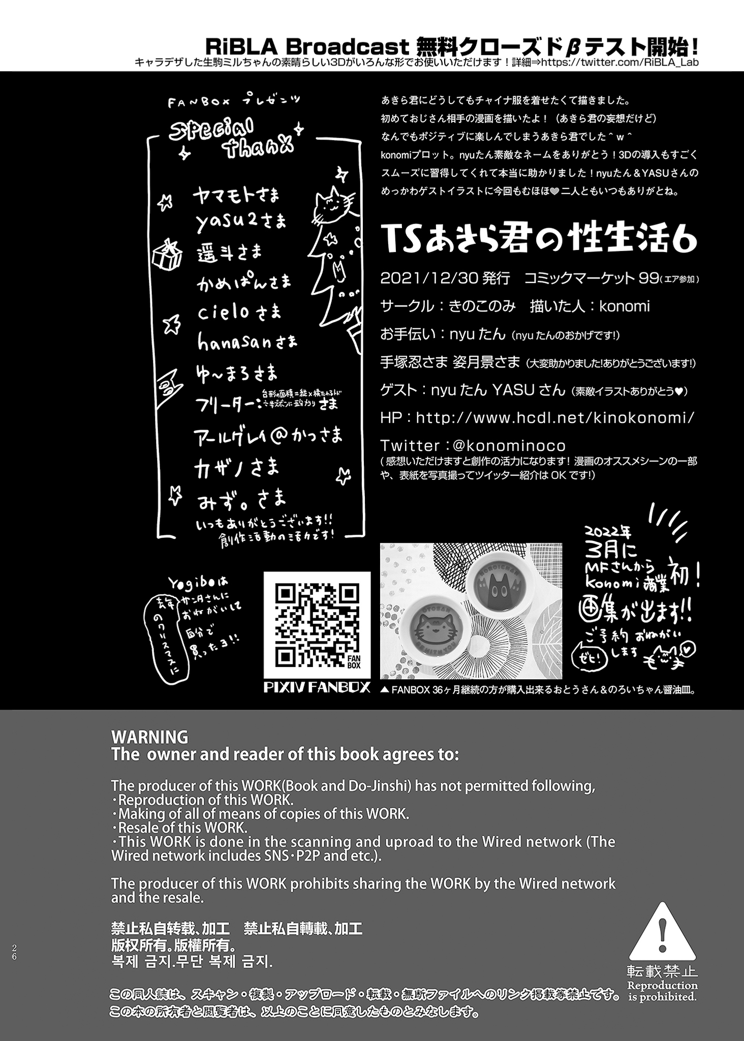 Đọc truyện hentai Cuộc sống tình dục mới của Akira-kun! - Chap 6