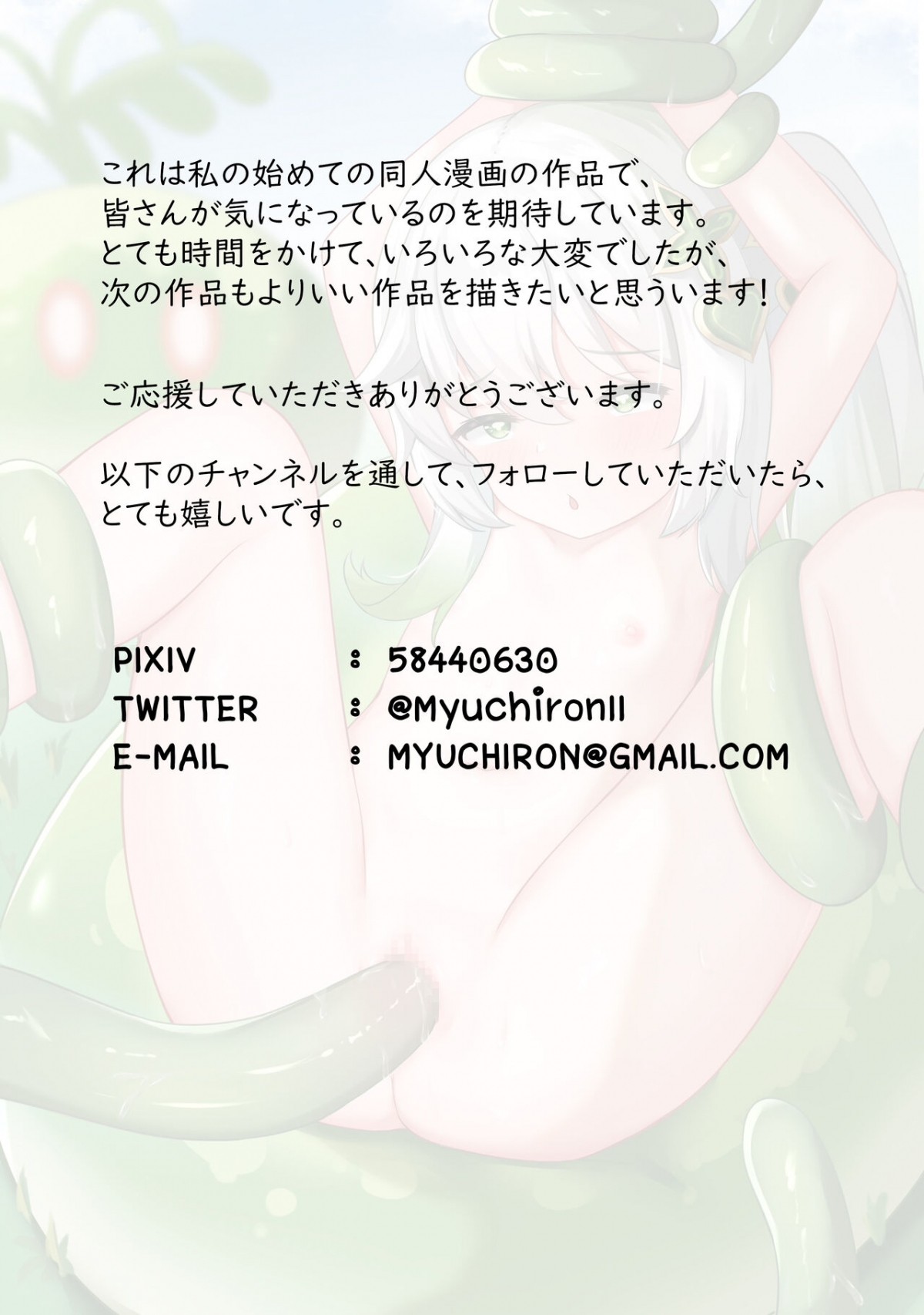 Đọc truyện hentai Vấn đề của dậy thì chậm - Nhẹ nhàng