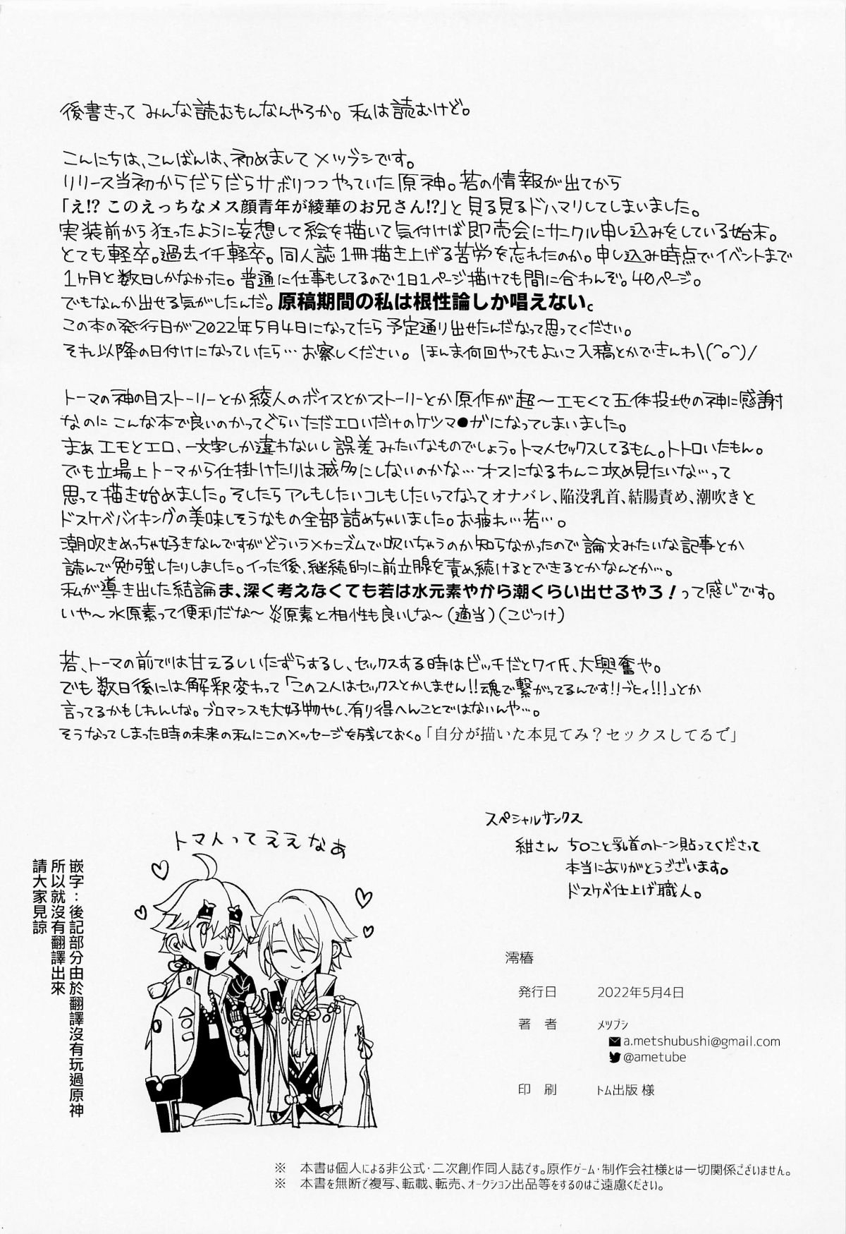 Đọc truyện hentai Hoa trà của tôi - BỐ NHỊN MÀY LÂU LẮM RỒI ĐẤY NHÁ