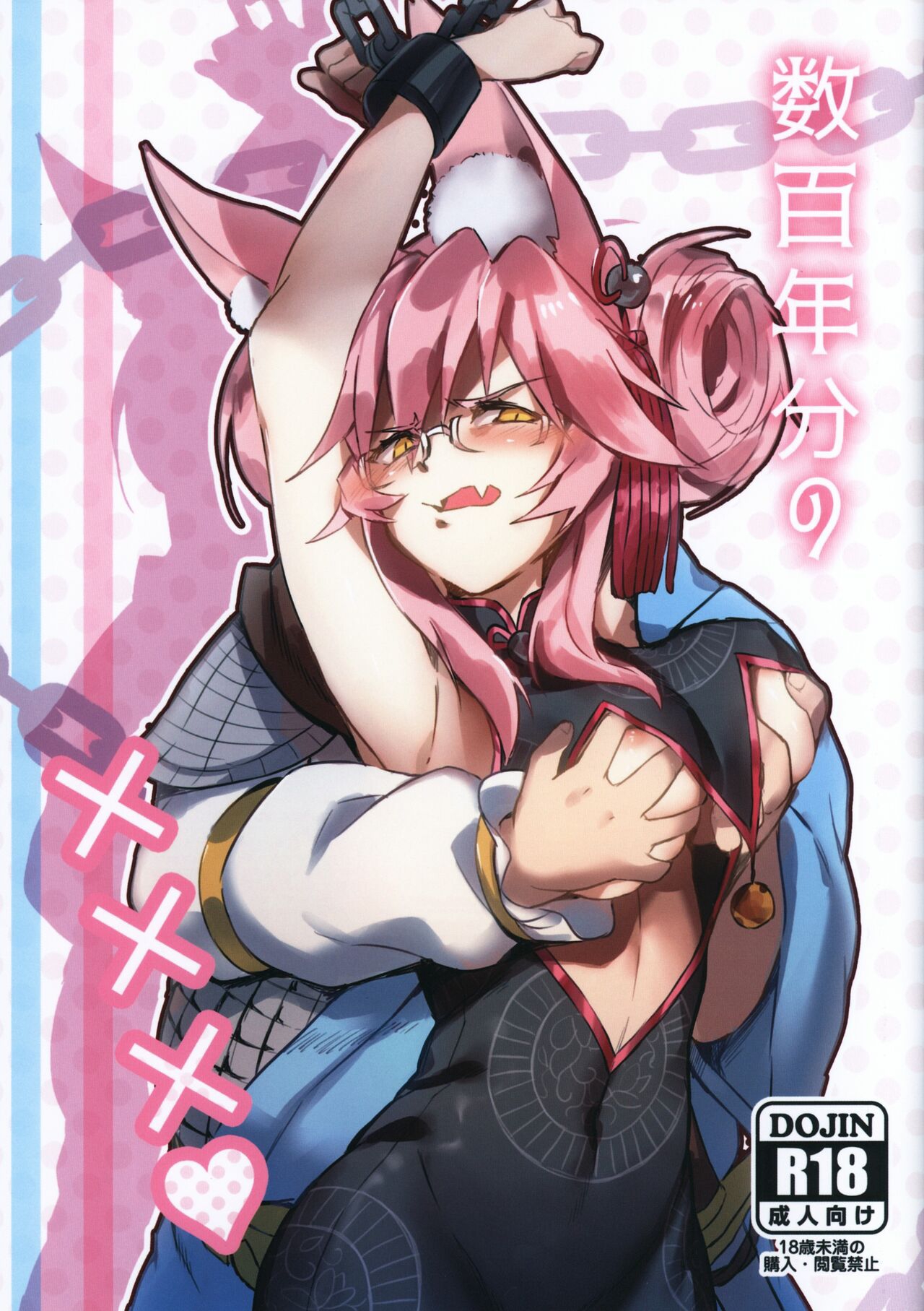 Đọc truyện hentai Trăm năm mới chịch - Oneshot