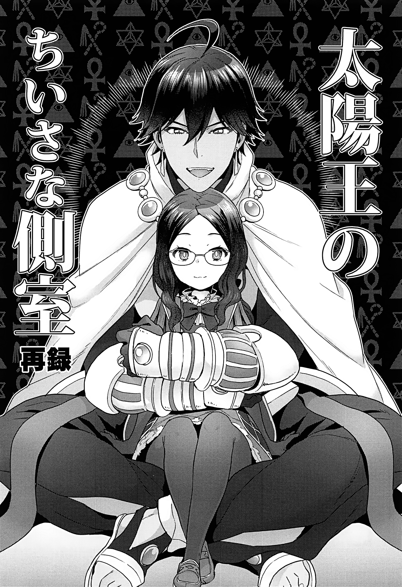 Đọc truyện hentai OTKNK? (Fate/Grand Order) - Chap 6
