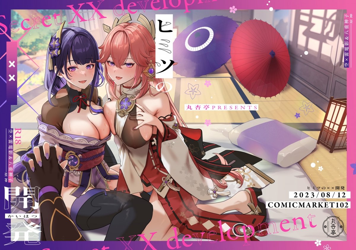 Đọc truyện hentai Phát triển XX bí mật - Oneshot