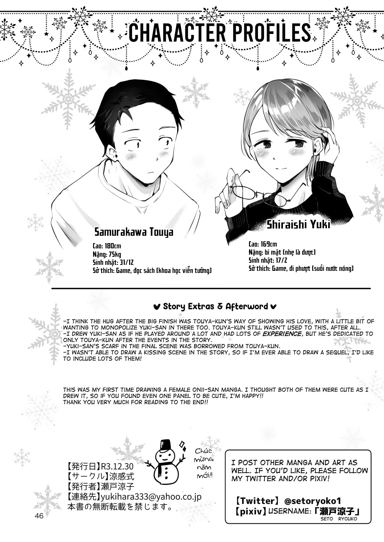 Đọc truyện hentai Khi bông tuyết rơi - Oneshot