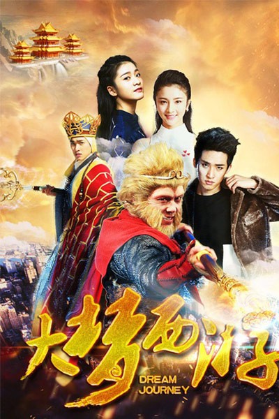 Giấc Mộng Tây Du