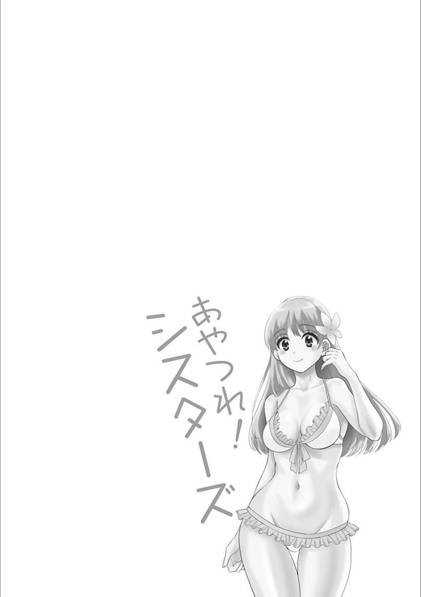 Đọc truyện hentai Ayatsure! Sisters - Chap 3