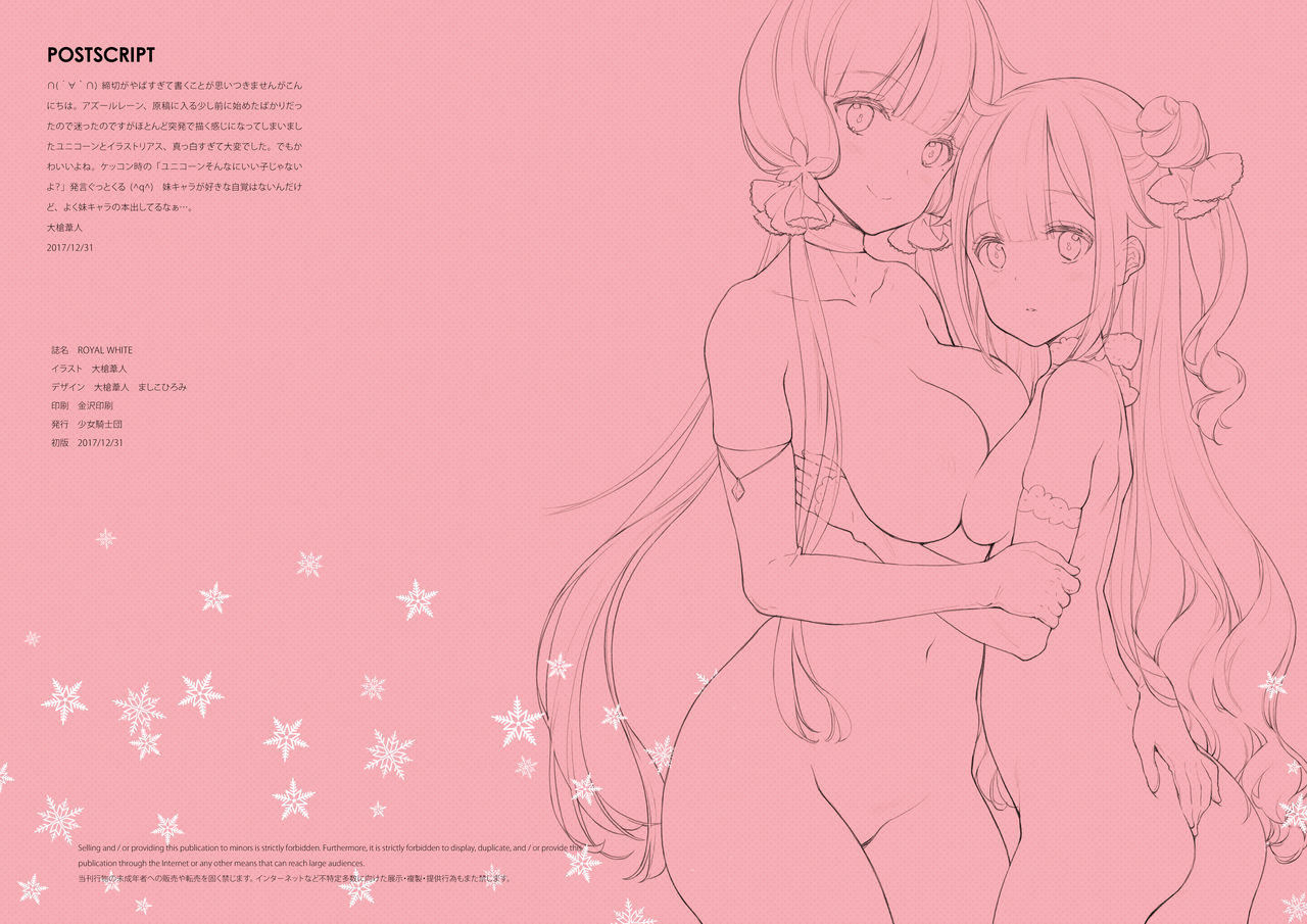 Đọc truyện hentai ROYAL WHITE (Azur Lane) - Oneshot