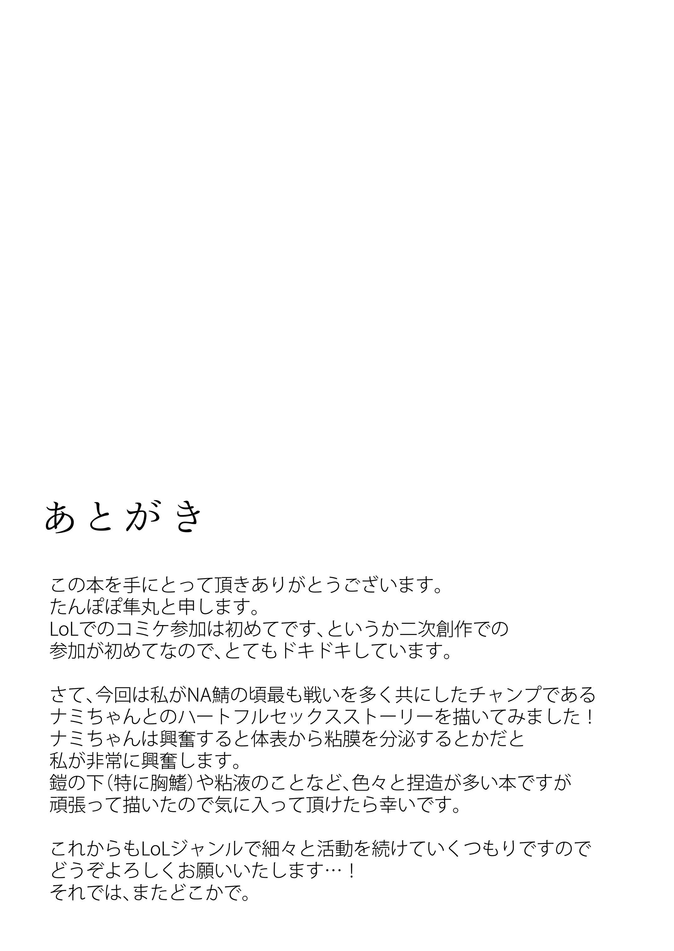 Đọc truyện hentai Konpeki to Shiroawa - Oneshot nhưng sẽ quay lại:)))