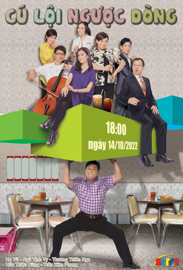 Cú Lội Ngược Dòng