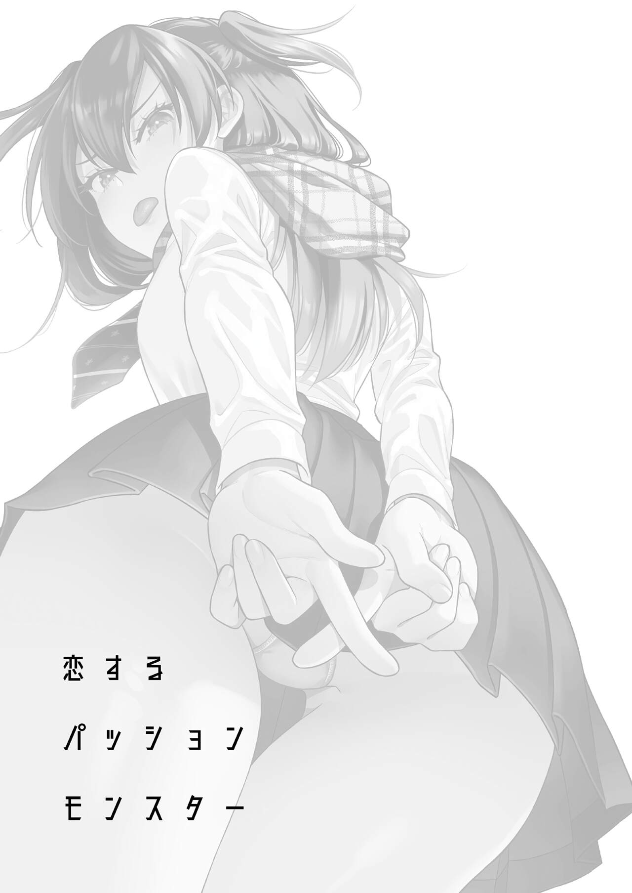 Đọc truyện hentai Koisuru Passion Monster - Oneshot