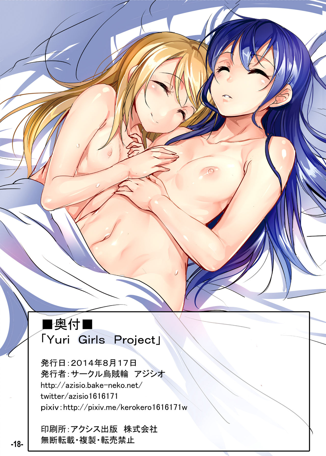Đọc truyện hentai Yuri Girls Project - Oneshot