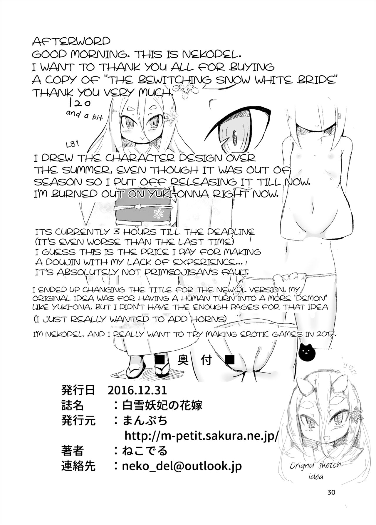 Đọc truyện hentai Shirayuki Youhi no Hanayome - Chapter Cô dâu