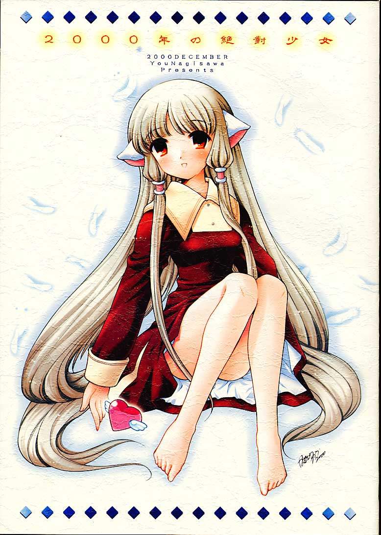 Đọc truyện hentai Chobits - Oneshot