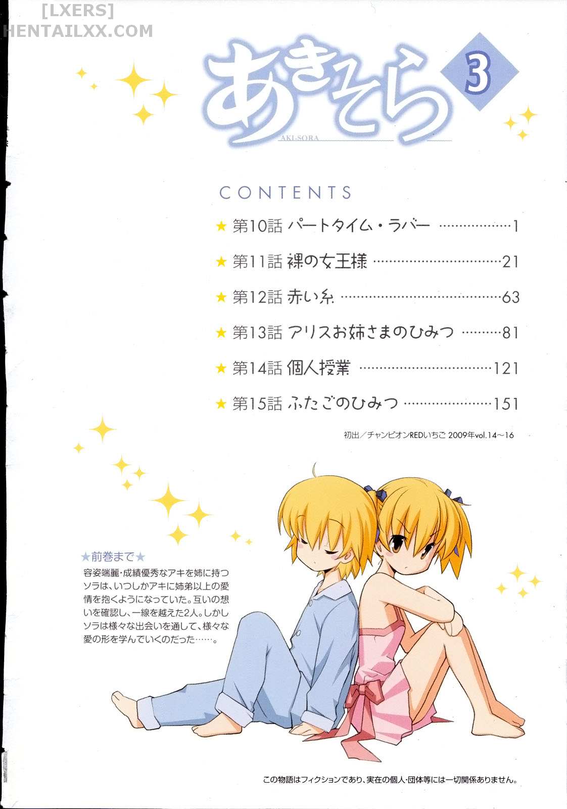 Đọc truyện hentai Aki no Sora - Chap 11