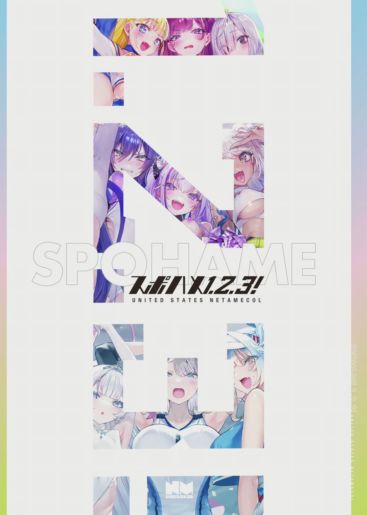 Đọc truyện hentai [Gasshuukoku Netamekoru (Nekometaru)] SPOHAME 1,2,3! - Chap 3