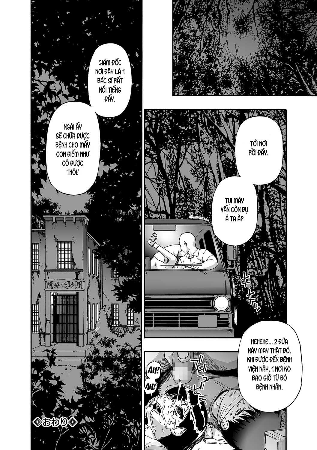 Đọc truyện hentai Gusha no Ishi - Chap 2: Quá trình điều trị.