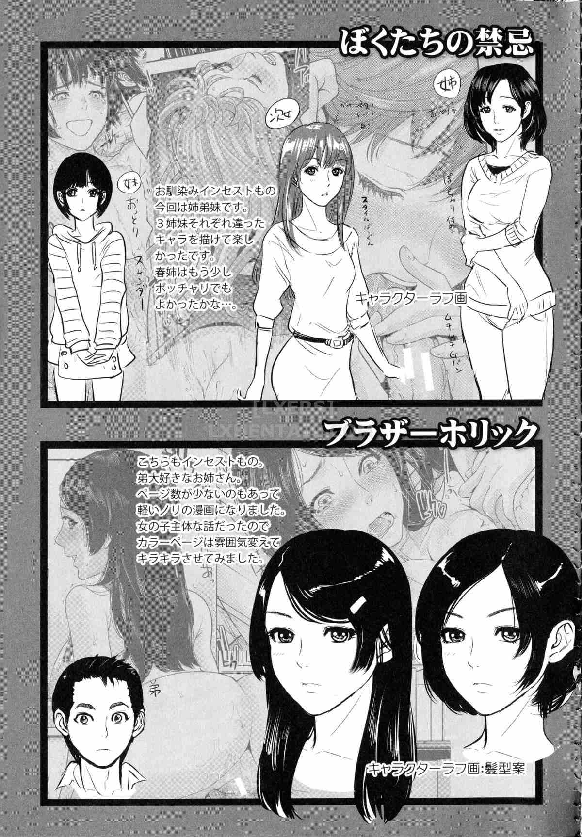Đọc truyện hentai Boku-Tachi No Kinki - Chap 7 - END