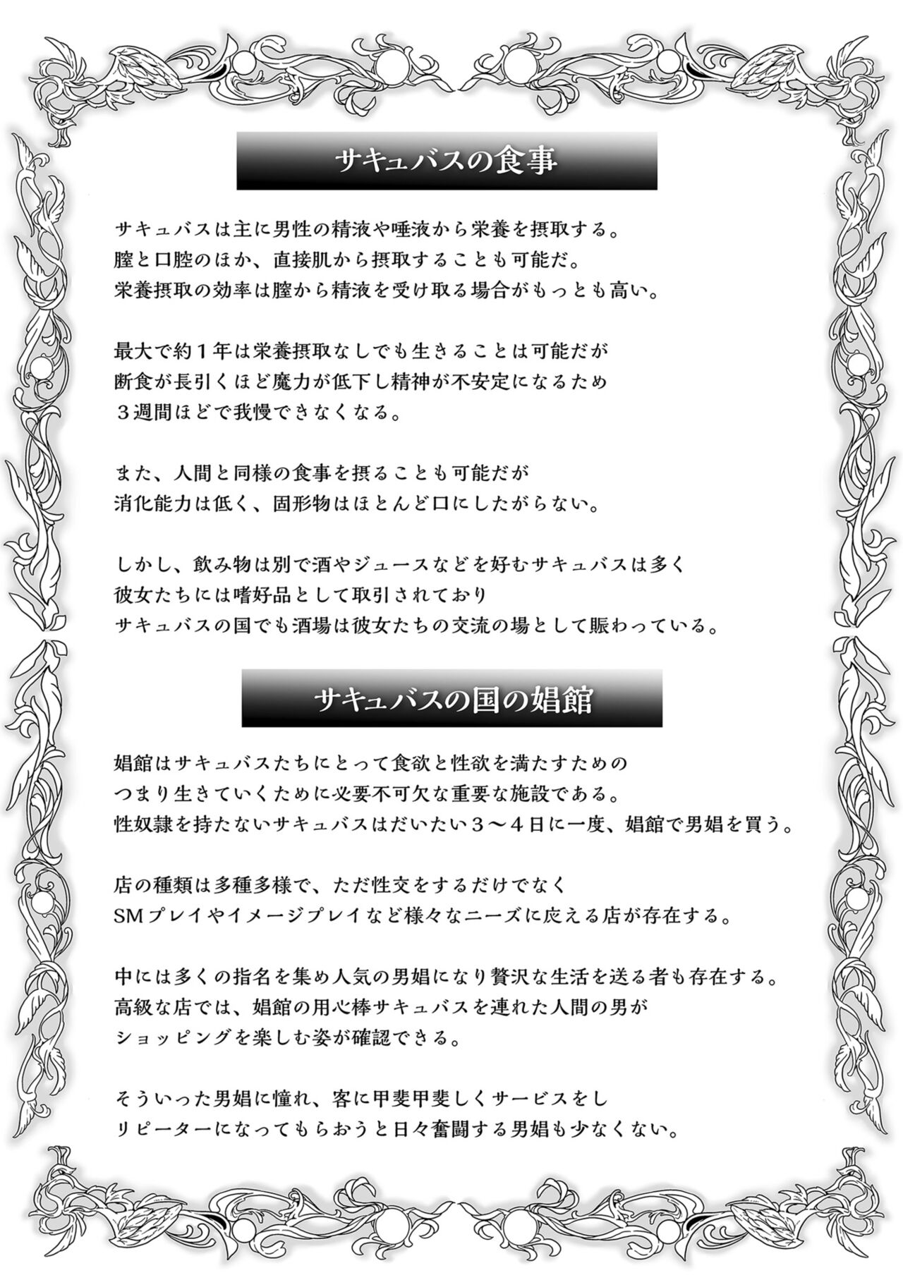 Đọc truyện hentai Vương quốc Succubus thèm bú - Chap 2