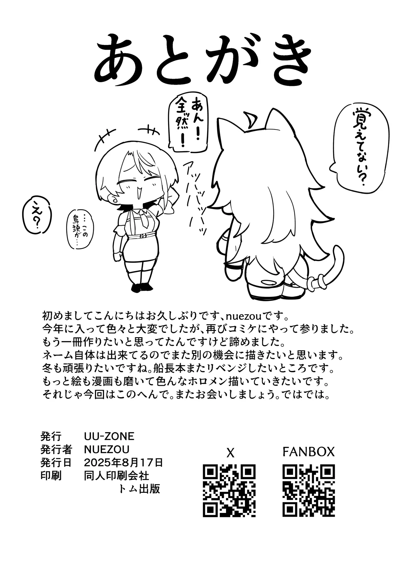 Đọc truyện hentai Oozora Subaru, Nekomata Okayu - Oneshot