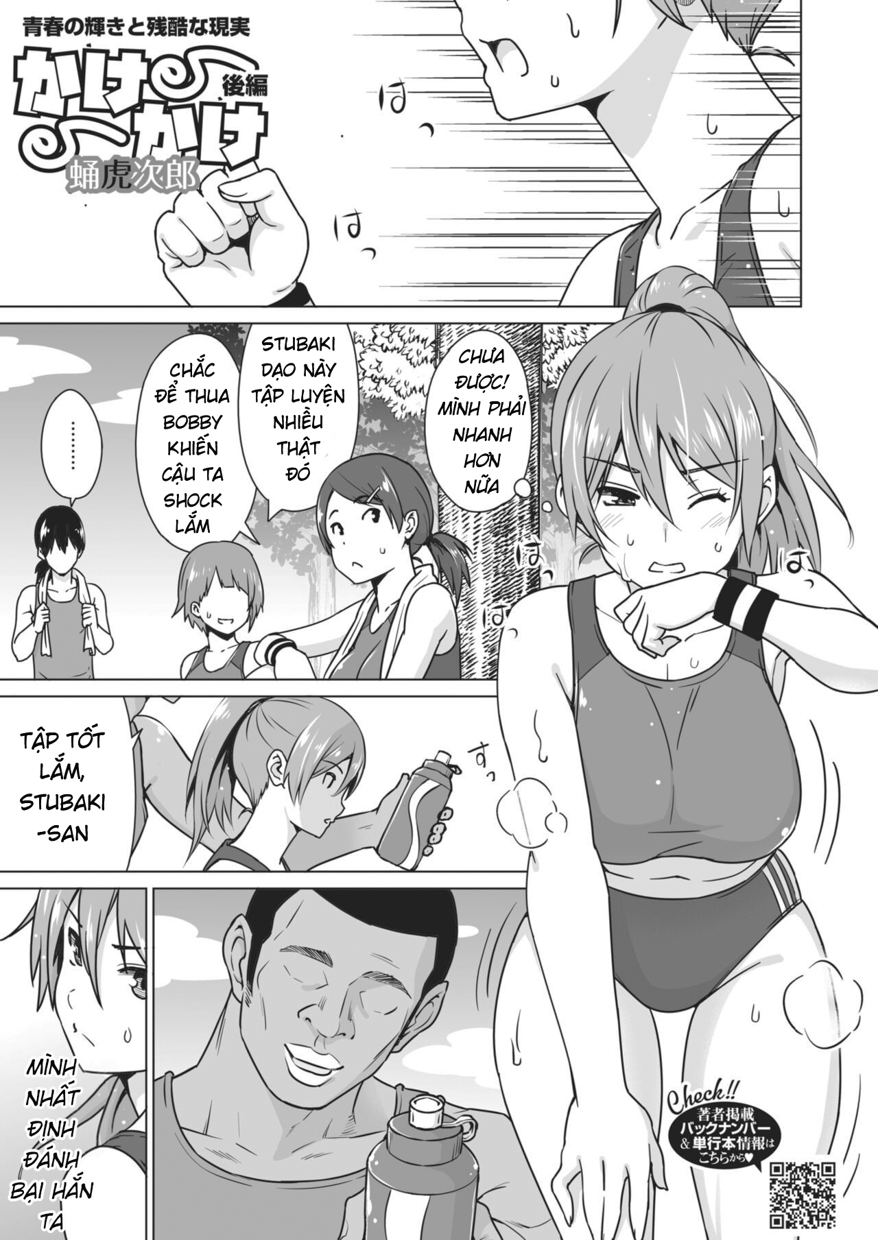 Đọc truyện hentai Chuyện tình yêu ngây ngô và trong sáng của tuổi học trò - Chap 2-END