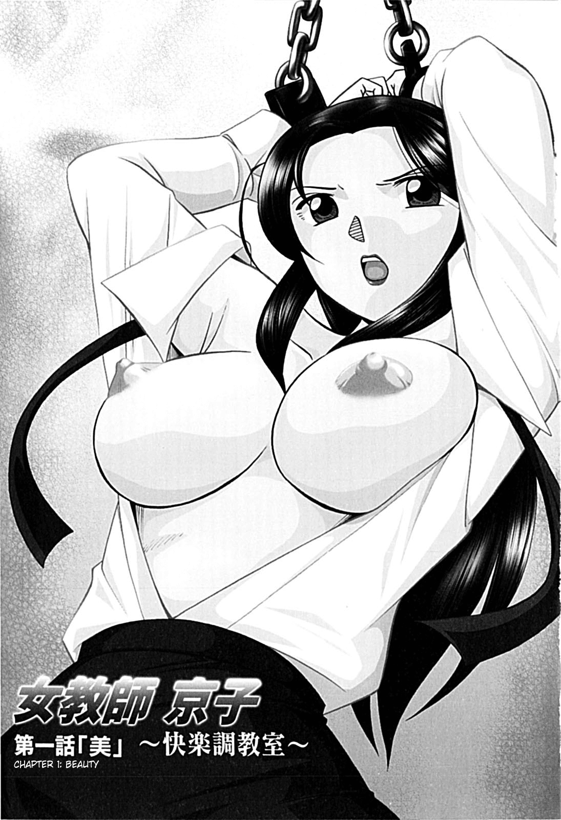 Đọc truyện hentai Female Teacher Kyouko - Chap 1