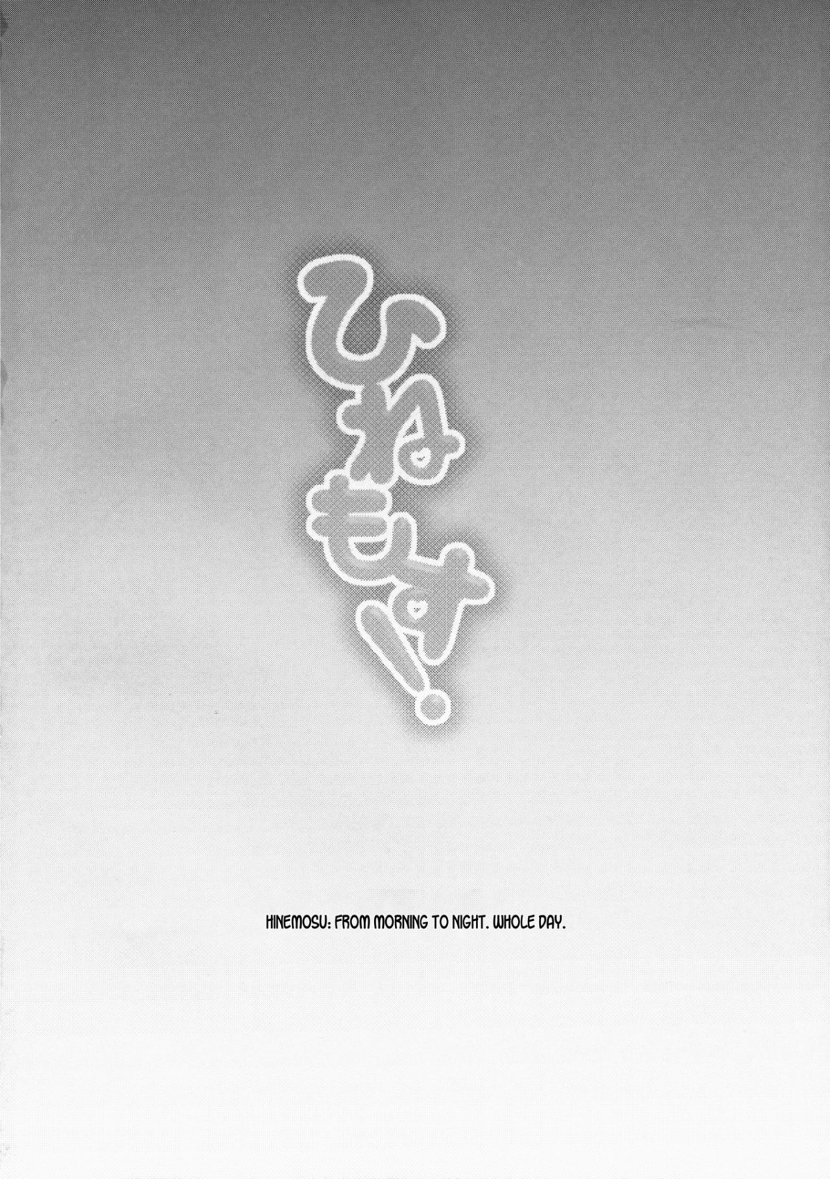 Đọc truyện hentai Hinemosu! (Touhou Project) - Oneshot