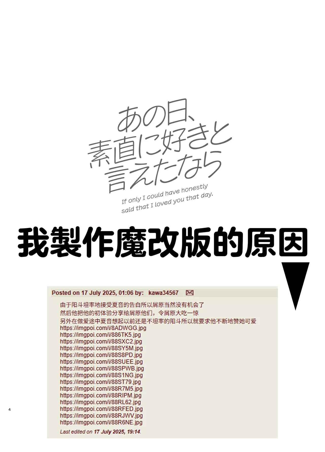 Đọc truyện hentai Ano Hi, Sunao ni Suki to Ieta nara - Oneshot