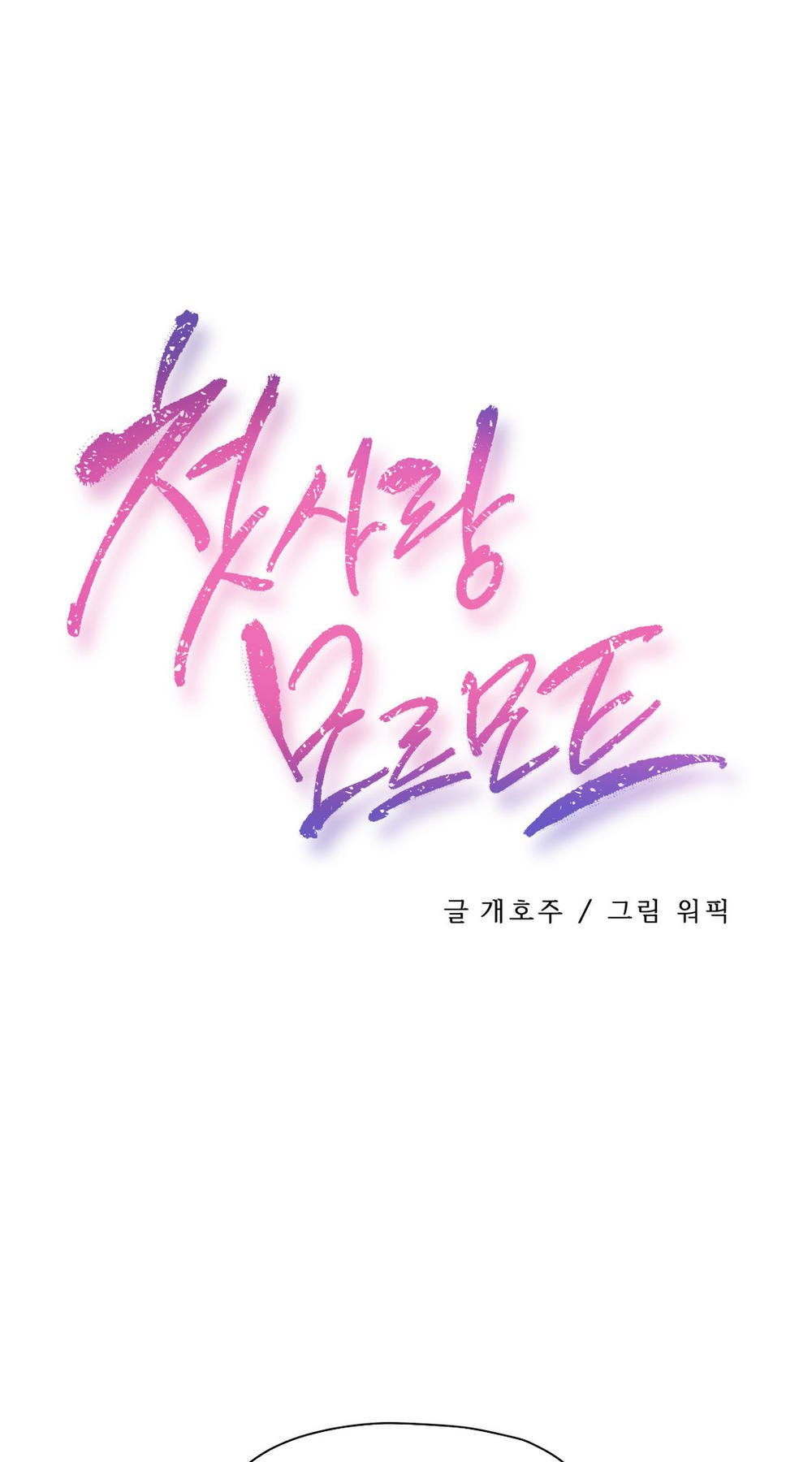 Đọc truyện hentai Dõi theo tình đầu - Chap 12