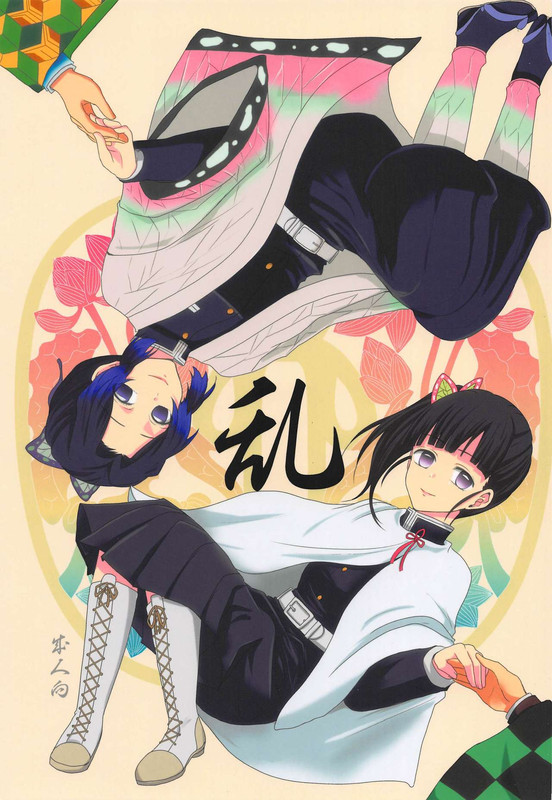 Đọc truyện hentai Ran (Kimetsu No Yaiba) - Oneshot