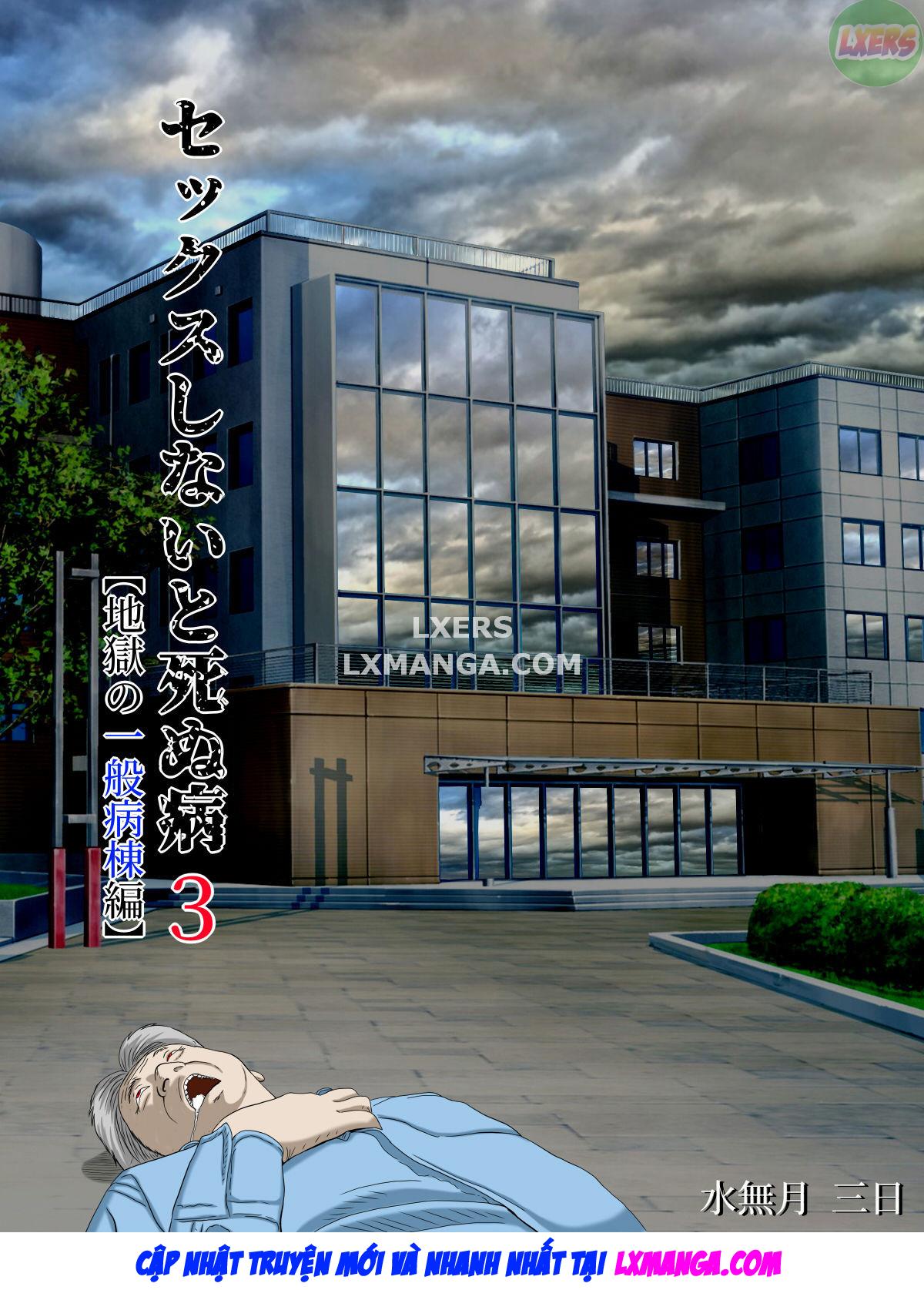 Đọc truyện hentai FUCK OR DIE - Chap 3