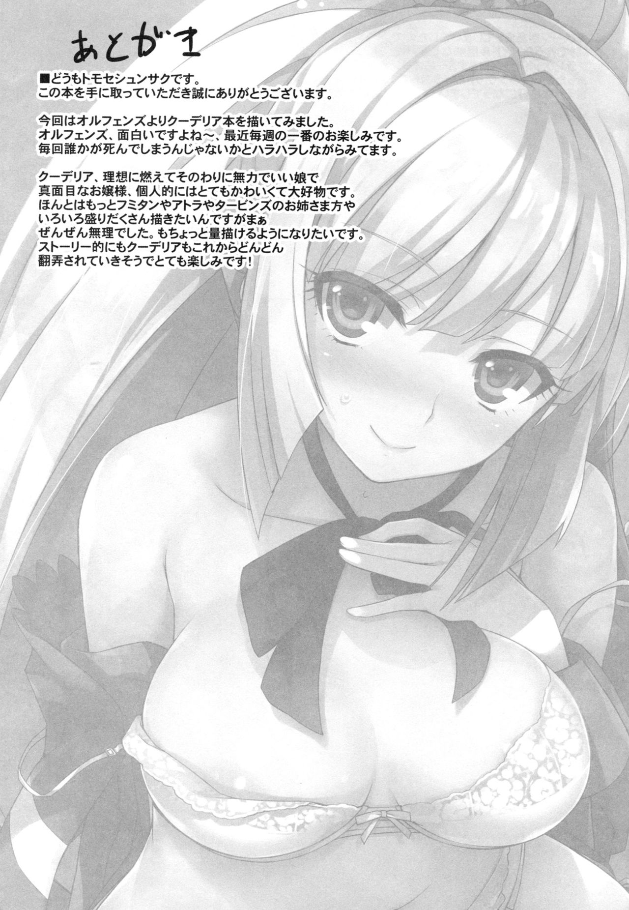 Đọc truyện hentai Oshiete Kudelia! (Mobile Suit Gundam Tekketsu no Orphans) - Oneshot