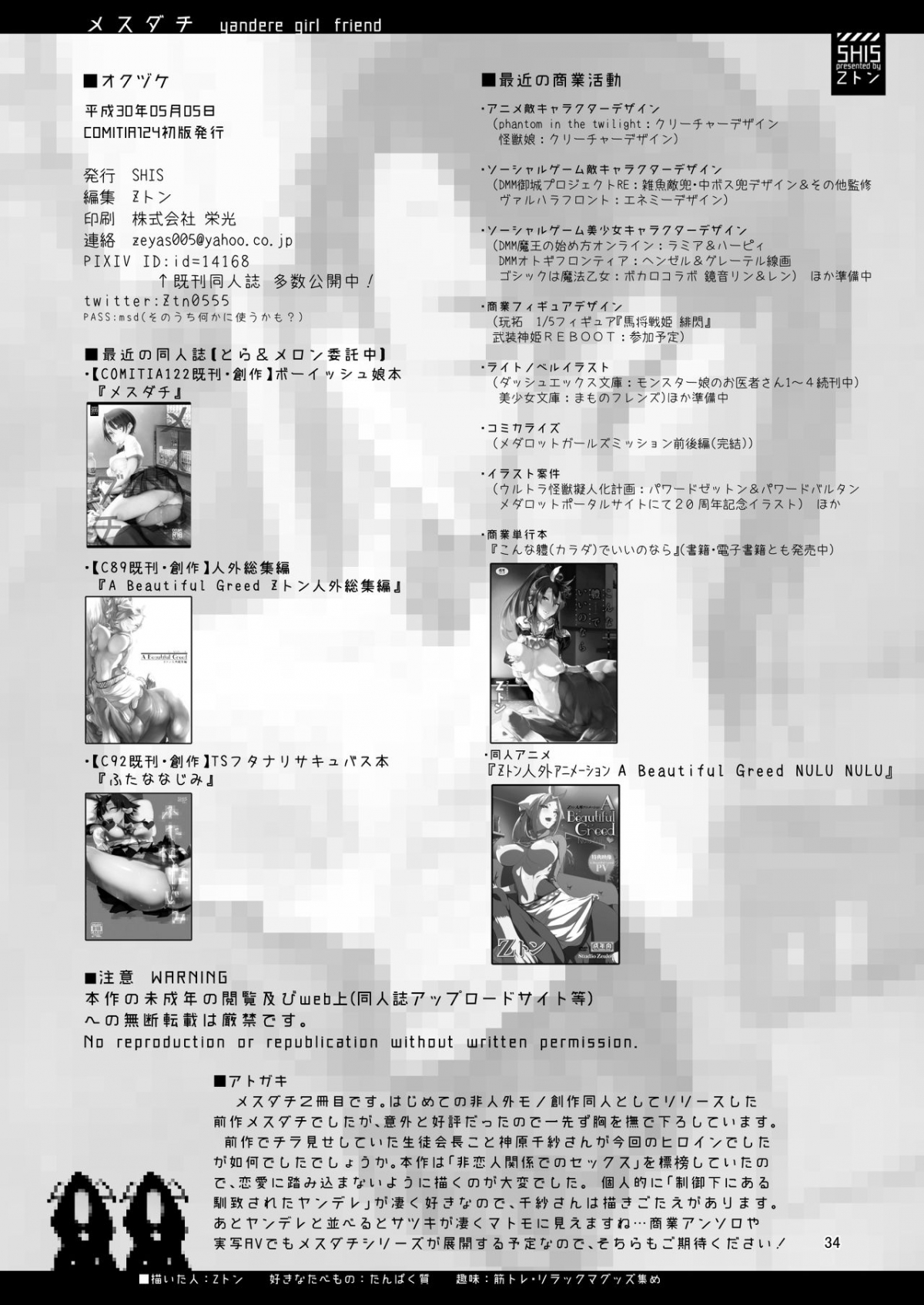 Đọc truyện hentai Mesudachi The Series - Chap 2 - Mesu Dachi EX