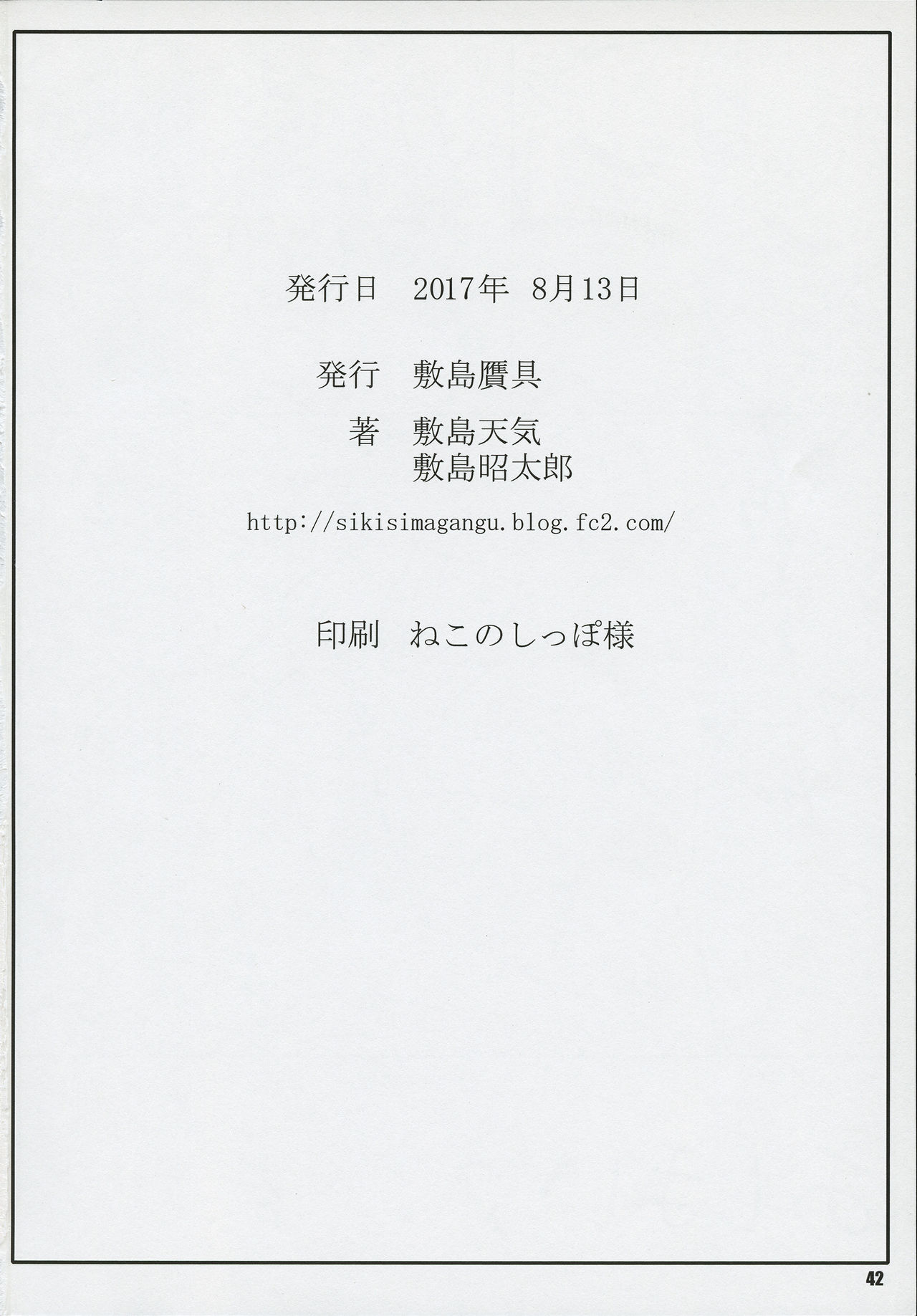 Đọc truyện hentai Ryuutou Dabi - Oneshot