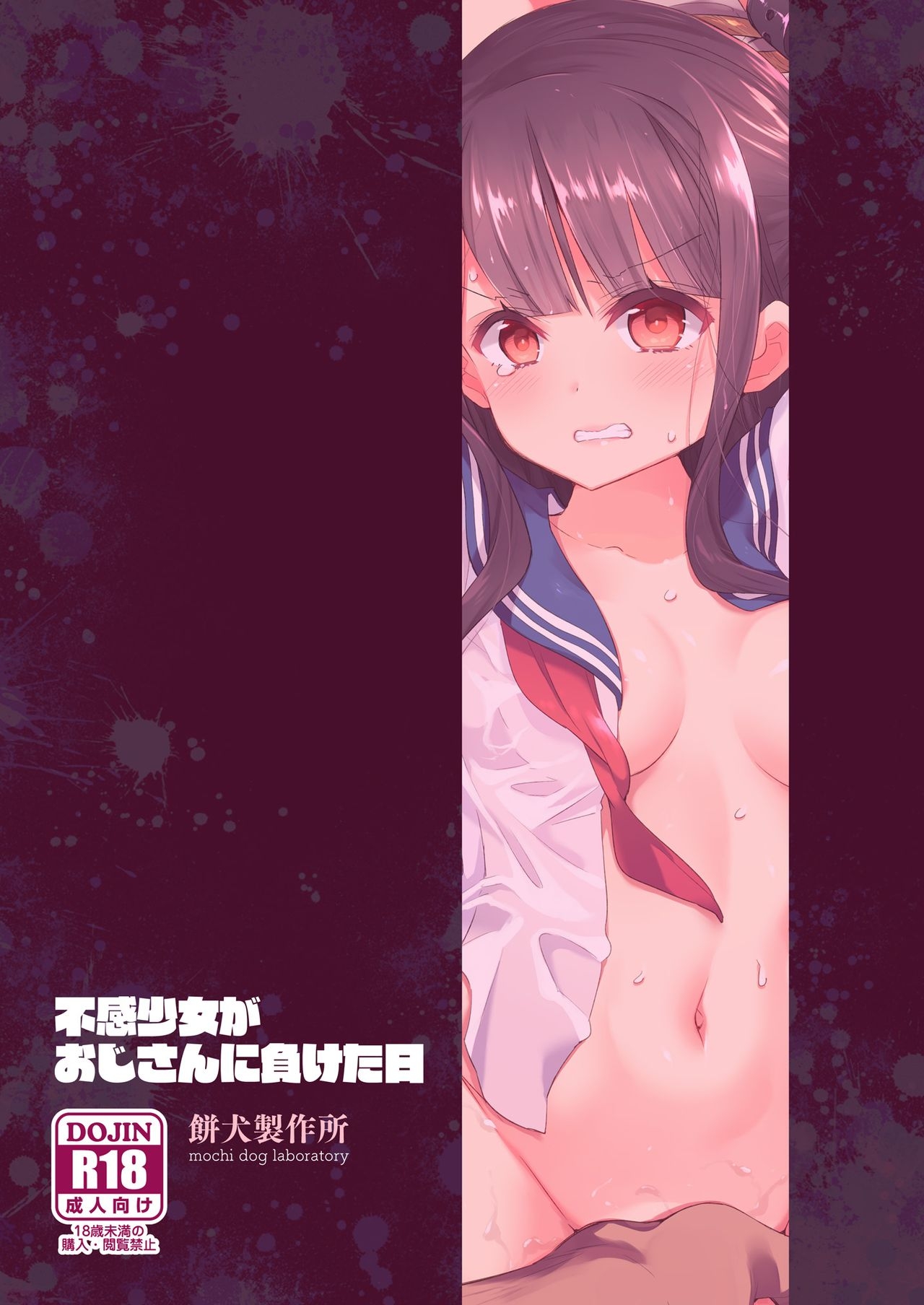 Đọc truyện hentai Ngày mà cô bé khó ở chịu thua ông chú xấu xa. - Oneshot