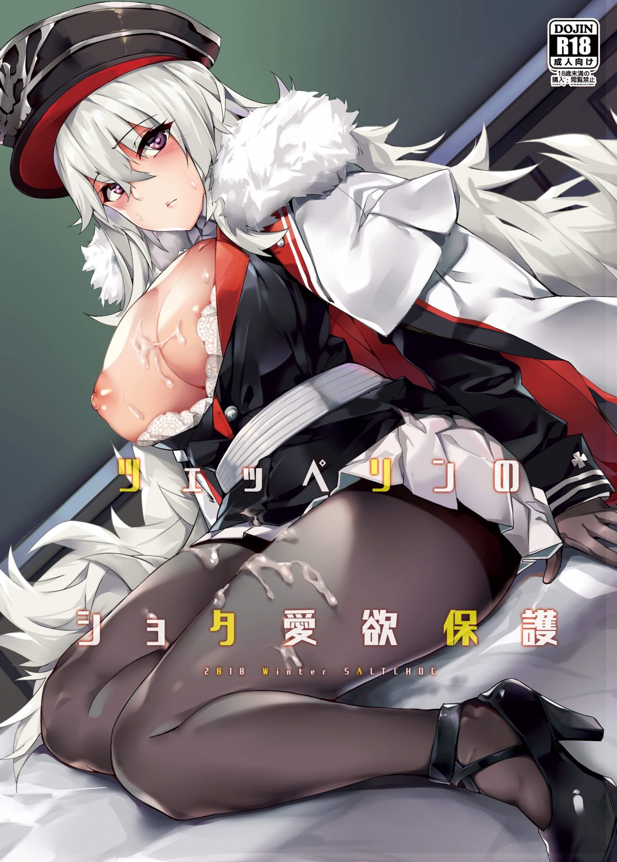 Đọc truyện hentai Zeppelin no Shota Aiyoku Hogo (Azur Lane) - Oneshot