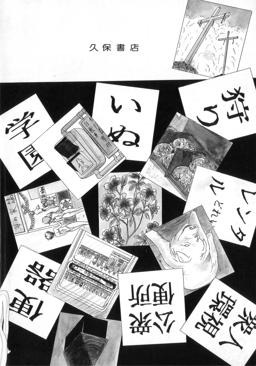 Đọc truyện hentai Kẻ bạo dâm - Chap 1