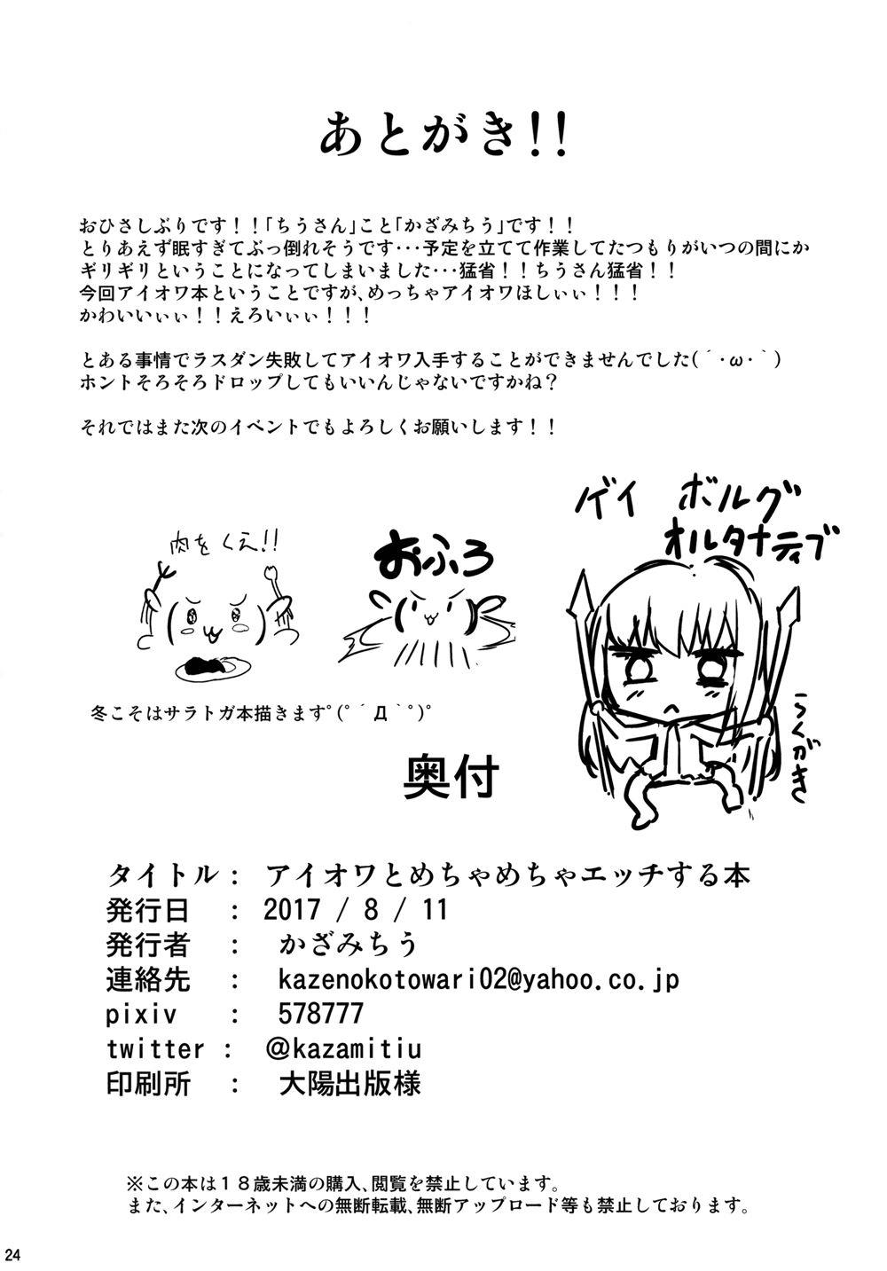 Đọc truyện hentai Anh đô đốc may mắn và cô người mẫu Mĩ - Oneshot