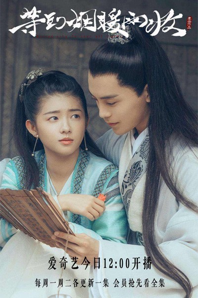 Chờ Tới Khi Khói Mưa Ấm Áp