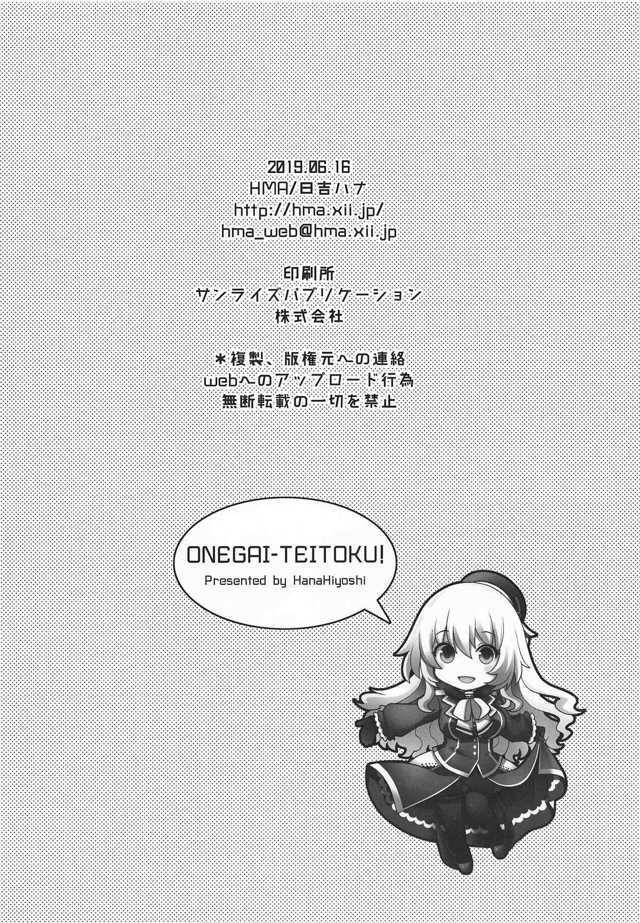 Đọc truyện hentai Onegai Teitoku! (Kantai Collection -KanColle-) - Oneshot