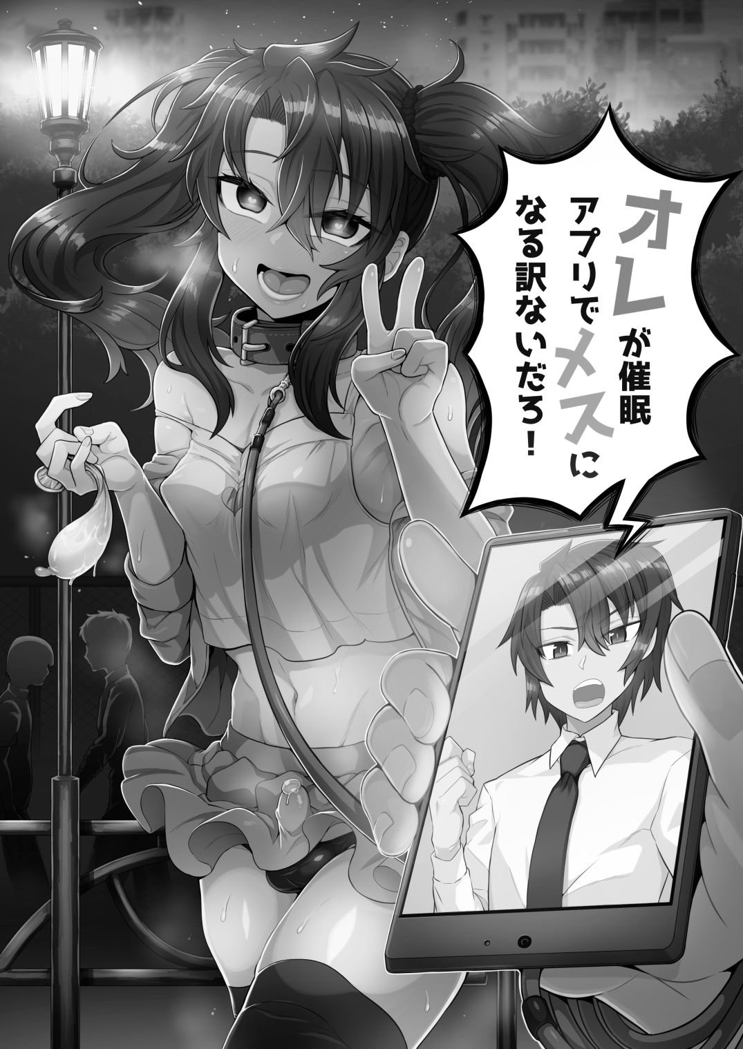 Đọc truyện hentai Ore ga Saimin Appli de Mesu ni Naru Wake Nai daro! - Oneshot