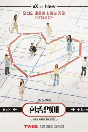 Transit Love (Phần 1)
