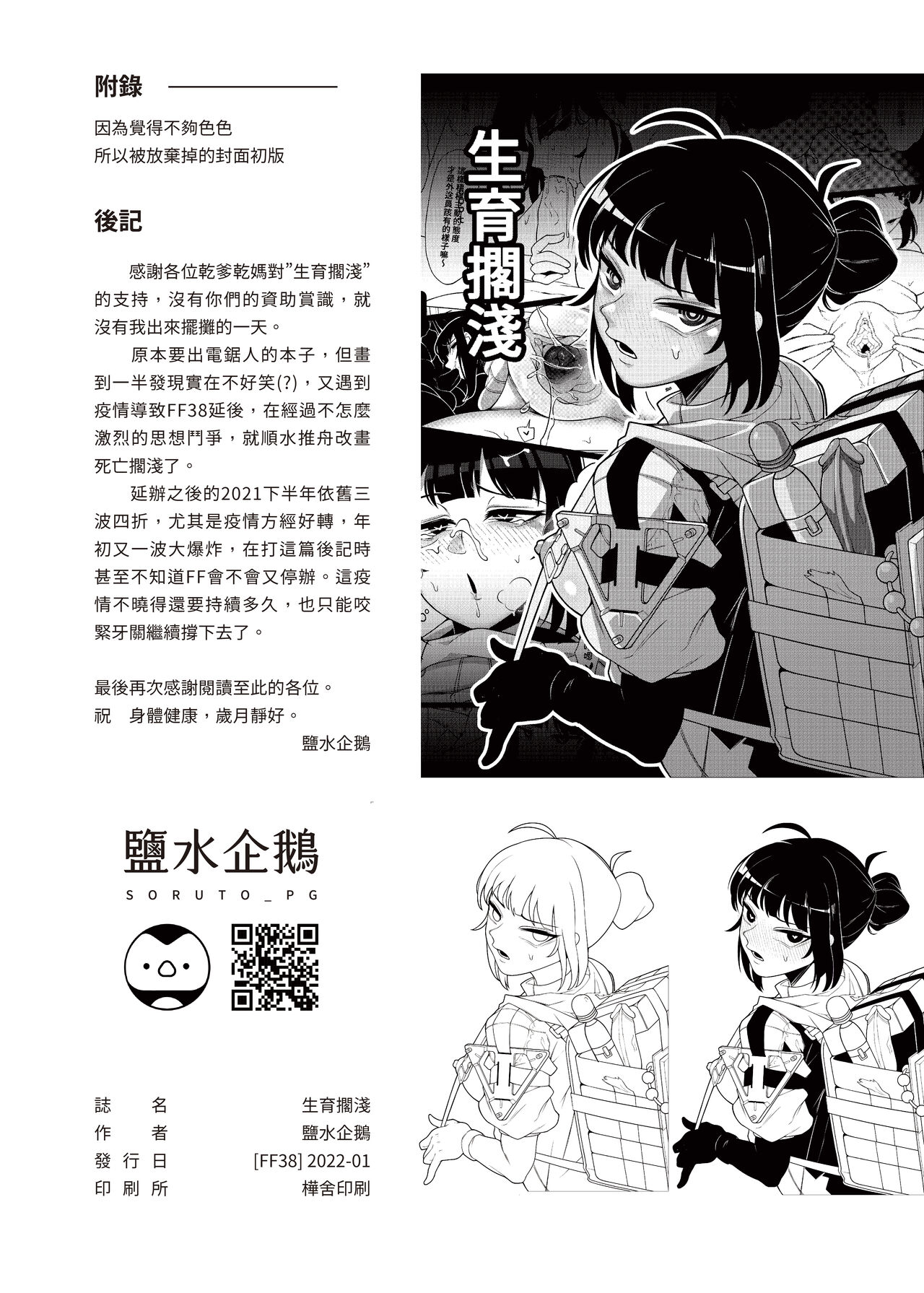 Đọc truyện hentai Dick standing~ - Oneshot