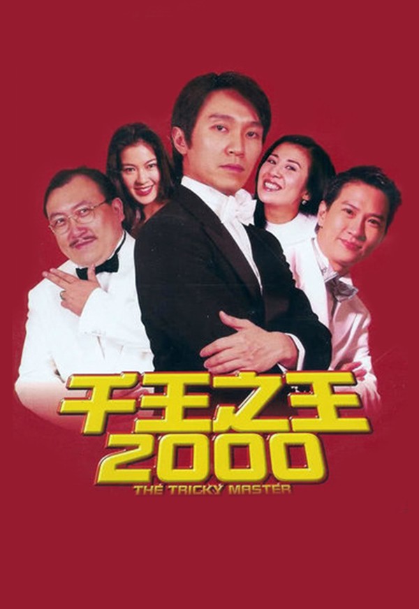 Bịp Vương Thượng Hải